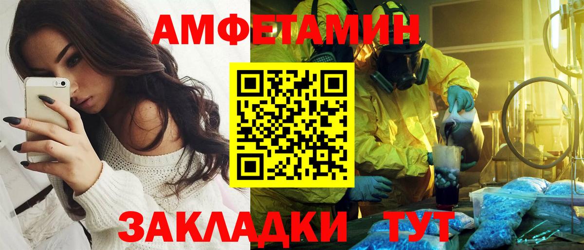 Amphetamine Premium Анжеро-Судженск