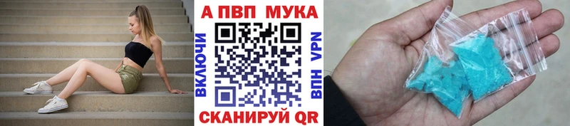 Alpha PVP мука  MEGA tor  Анжеро-Судженск 