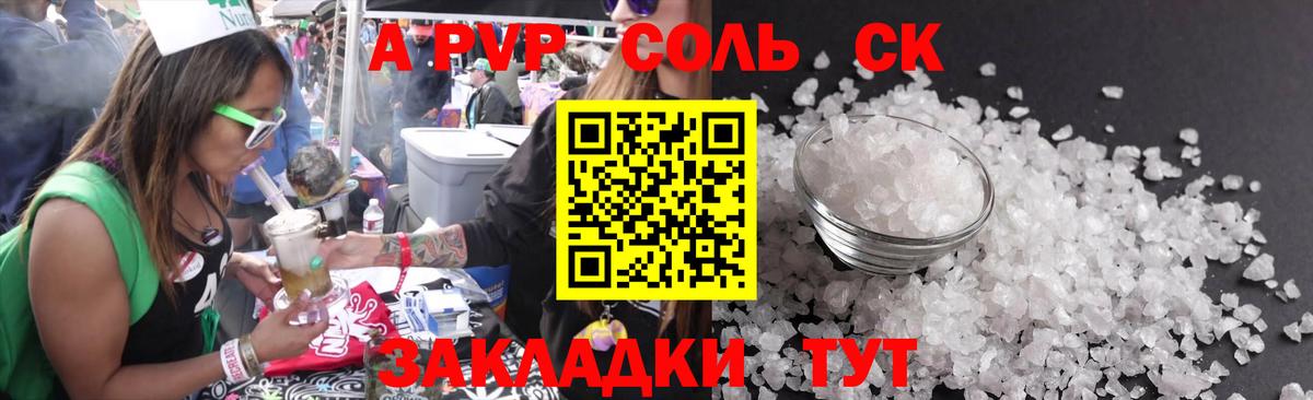 Alpha-PVP кристаллы  Альфа ПВП VHQ  Анжеро-Судженск 