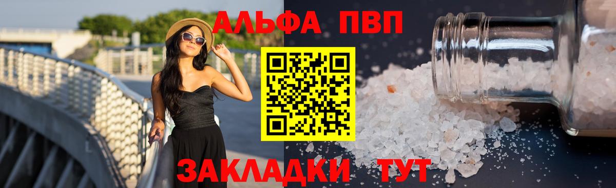 APVP  А ПВП Crystall  Анжеро-Судженск  Alpha PVP кристаллы  Вход с VPN  A-PVP СК 