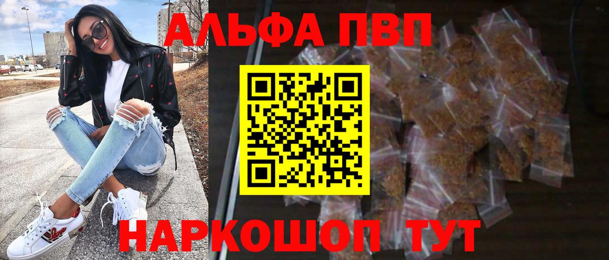 A PVP кристаллы Анжеро-Судженск