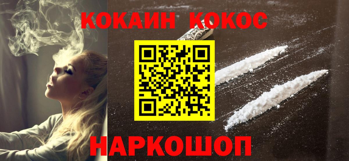 Анжеро-Судженск  КОКАИН Columbia  Cocaine 98%  Вход с VPN 