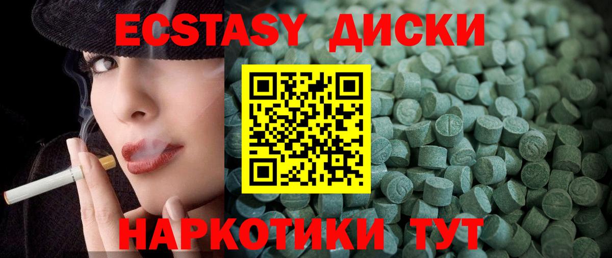 ЭКСТАЗИ  Ecstasy 300 mg  Вход с VPN  Экстази Philipp Plein  Анжеро-Судженск 