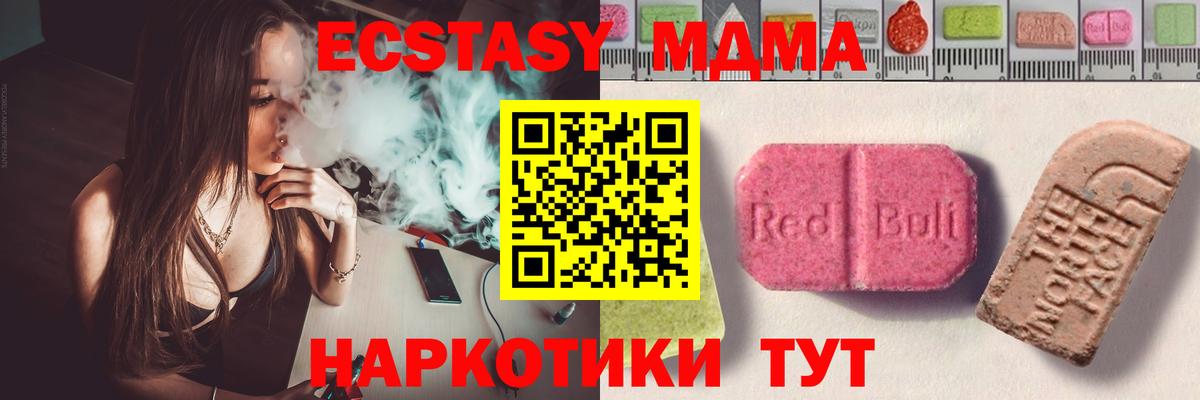 Экстази круглые Анжеро-Судженск