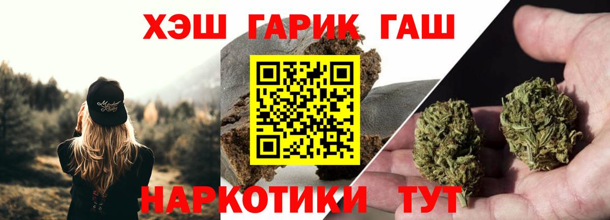 ГАШИШ VHQ Анжеро-Судженск