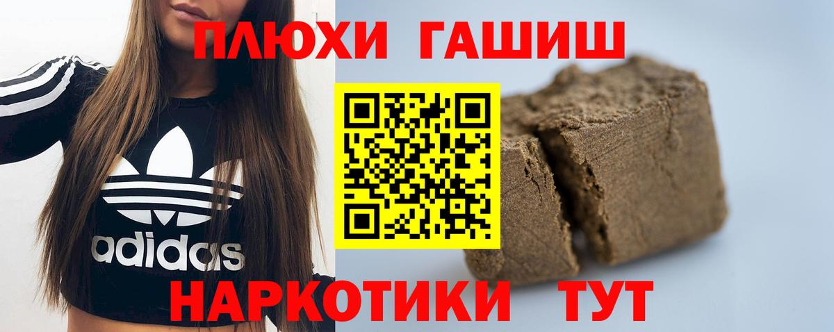 ГАШ Изолятор  ГАШИШ VHQ  ГАШИШ  Анжеро-Судженск 