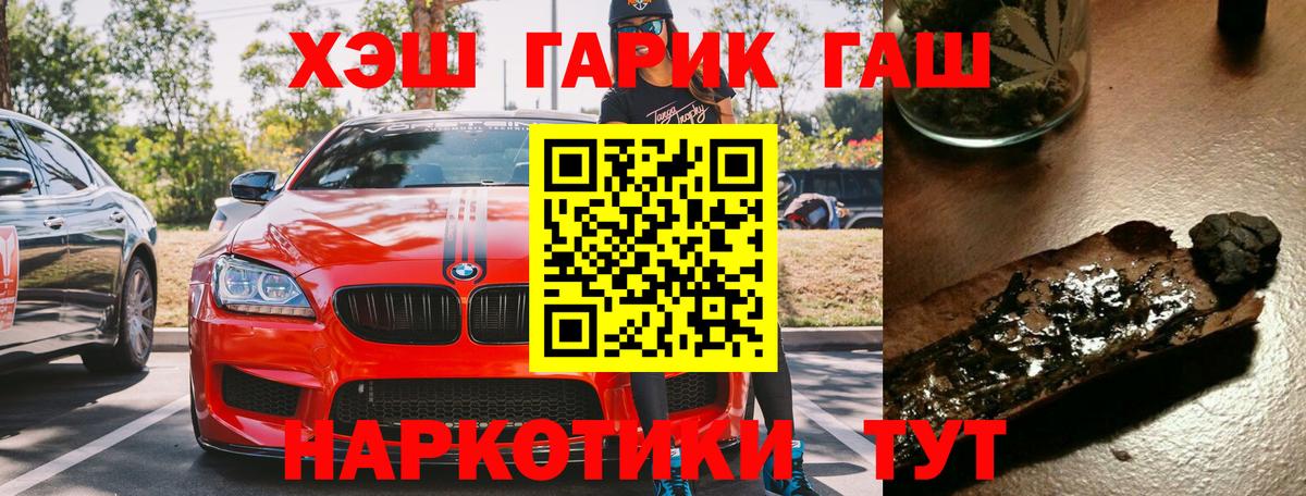 Анжеро-Судженск  Гашиш гашик  ГАШИШ  ГАШИШ хэш  Вход с VPN 