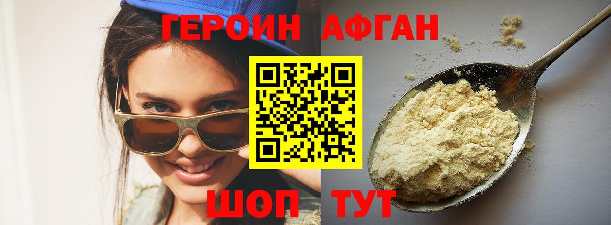 Героин гречка Анжеро-Судженск