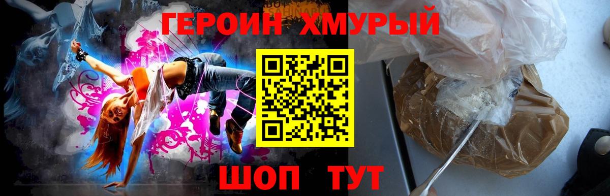 ГЕРОИН  Анжеро-Судженск  Героин белый 