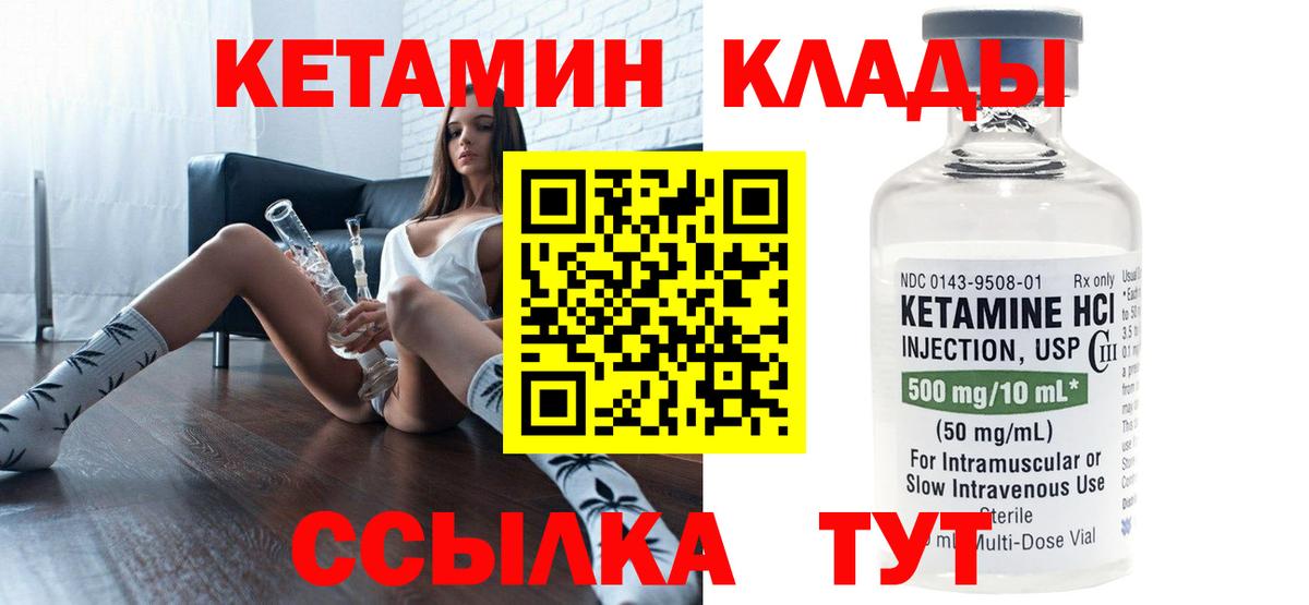 Анжеро-Судженск  КЕТАМИН VHQ  Вход с VPN  КЕТАМИН ketamine 