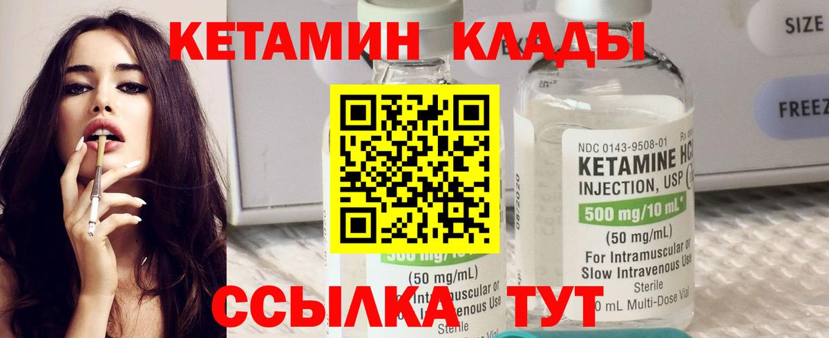 КЕТАМИН ketamine  MEGA ТОР  Анжеро-Судженск 