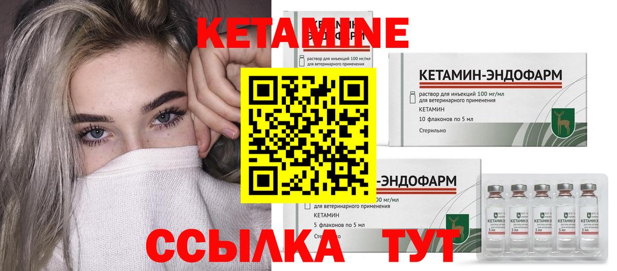 КЕТАМИН VHQ Анжеро-Судженск