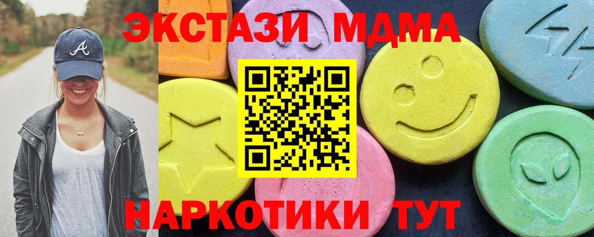 MDMA crystal Анжеро-Судженск
