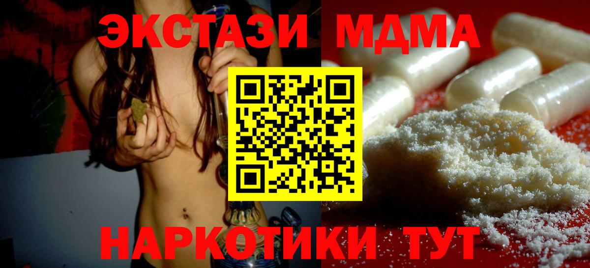 MDMA молли Анжеро-Судженск