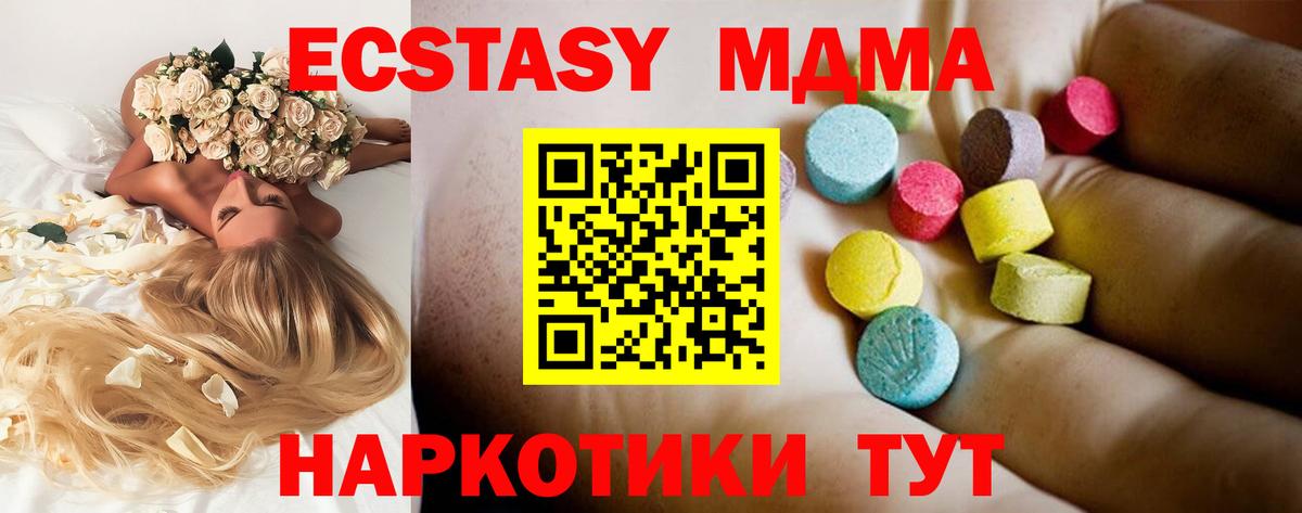 MDMA кристаллы  МДМА  MDMA Molly  Анжеро-Судженск  Вход с VPN 