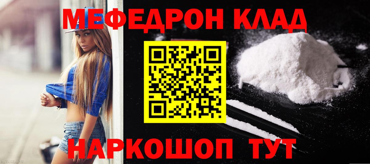 МЕФ VHQ  МЯУ-МЯУ mephedrone  Мефедрон  Анжеро-Судженск  Вход с VPN  закладки  Мефедрон 