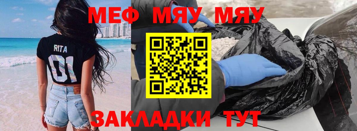 Меф  Анжеро-Судженск