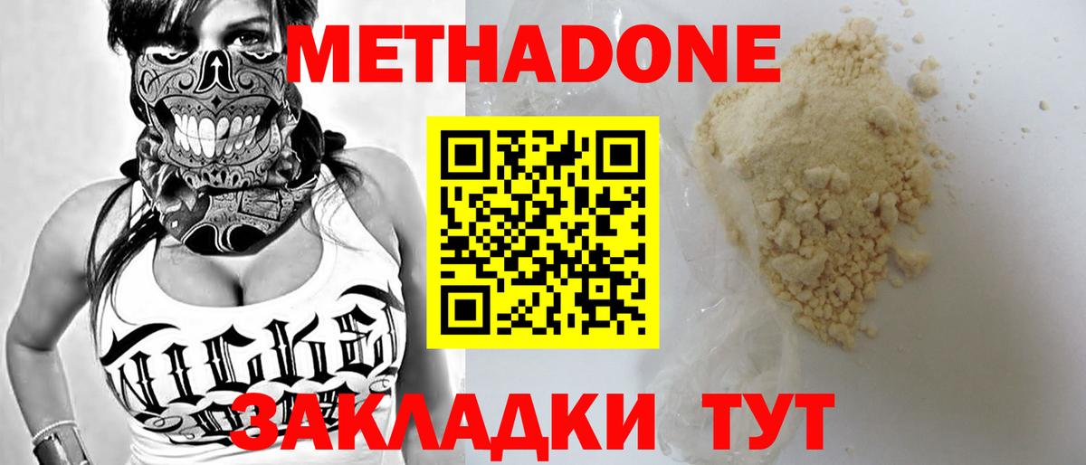 Метадон белоснежный  МЕТАДОН белоснежный  Анжеро-Судженск 