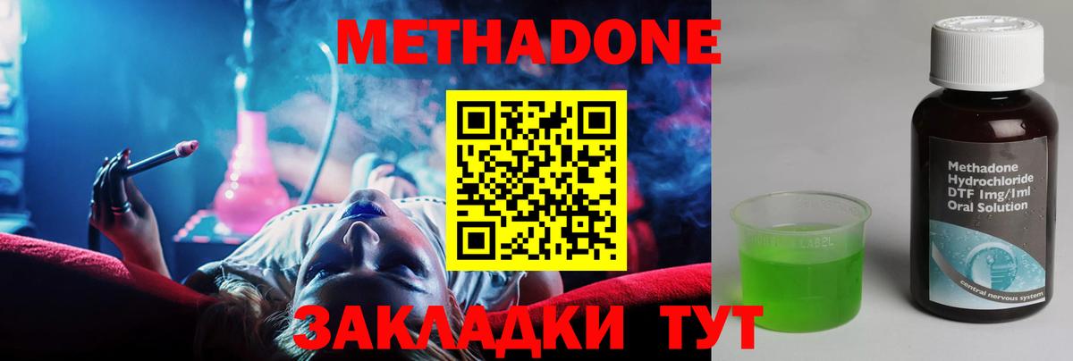 Анжеро-Судженск  МЕТАДОН белоснежный  Вход с VPN  МЕТАДОН мёд 