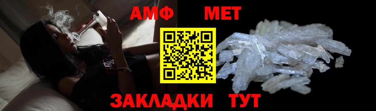 Метамфетамин Methamphetamine  Вход с VPN  Анжеро-Судженск  Метамфетамин Methamphetamine 