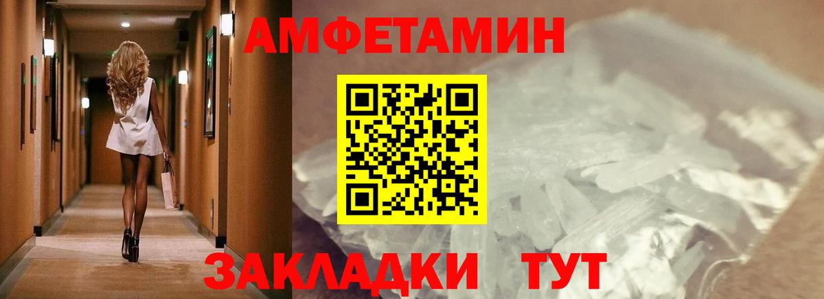 Первитин мет  Анжеро-Судженск 