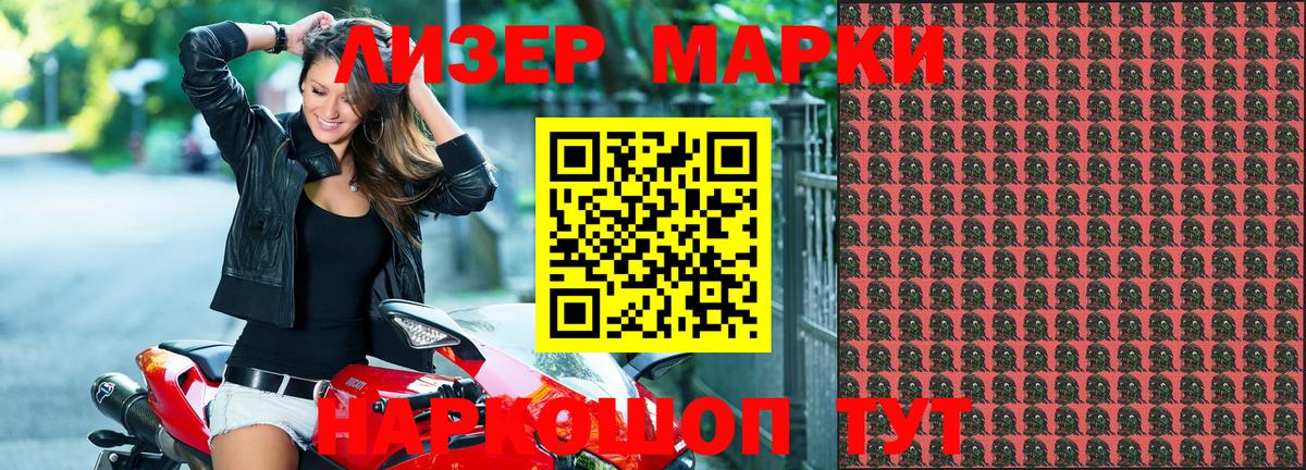 Анжеро-Судженск  Наркотические марки 1,5мг  Марки 25I-NBOMe  Вход с VPN 