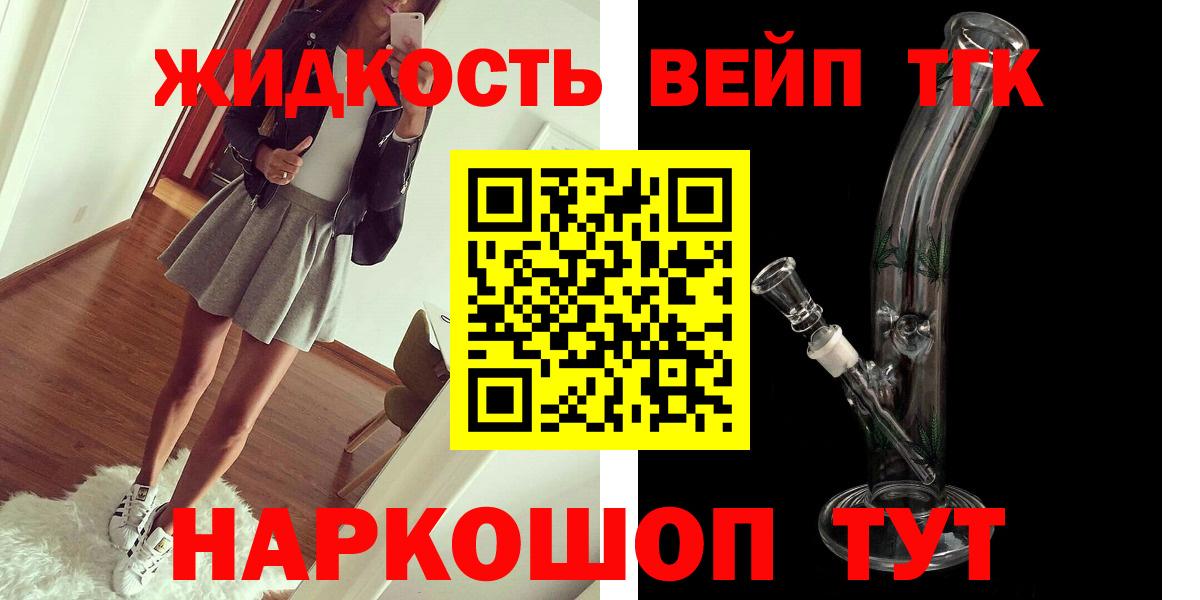 дарнет шоп  Дистиллят ТГК концентрат  ТГК THC oil  Вход с VPN  Анжеро-Судженск 
