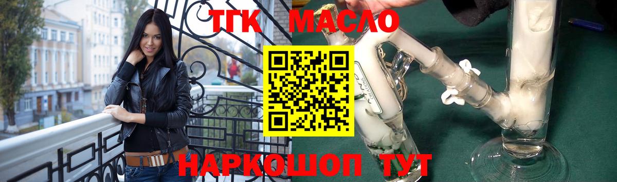 купить наркотик  ТГК вейп  Анжеро-Судженск  ТГК вейп 