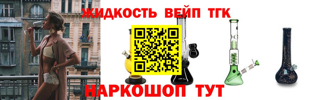 Дистиллят ТГК жижа Анжеро-Судженск