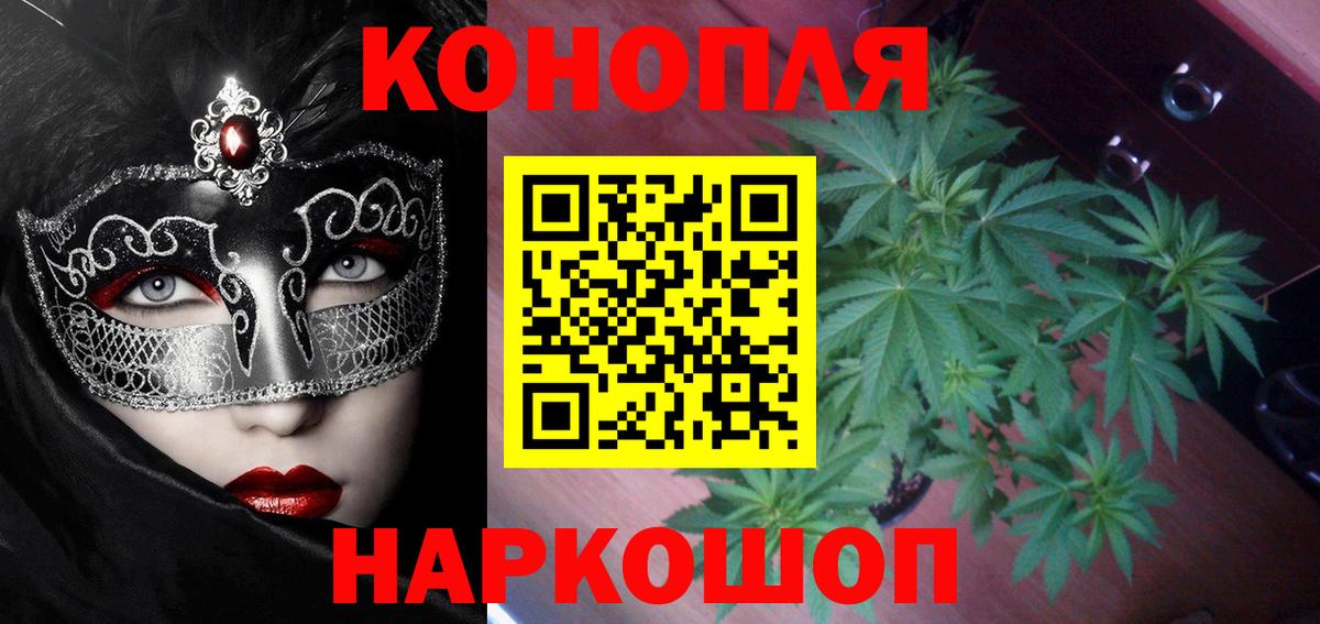 Бошки Шишки Ganja Анжеро-Судженск