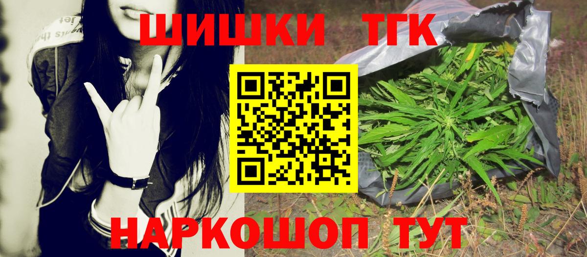 Шишки марихуана Ganja  Вход с VPN  МАРИХУАНА индика  Марихуана THC 21%  Анжеро-Судженск 